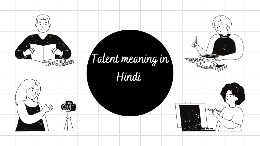 Talent meaning in Hindi - टैलेंट मतलब हिंदी में