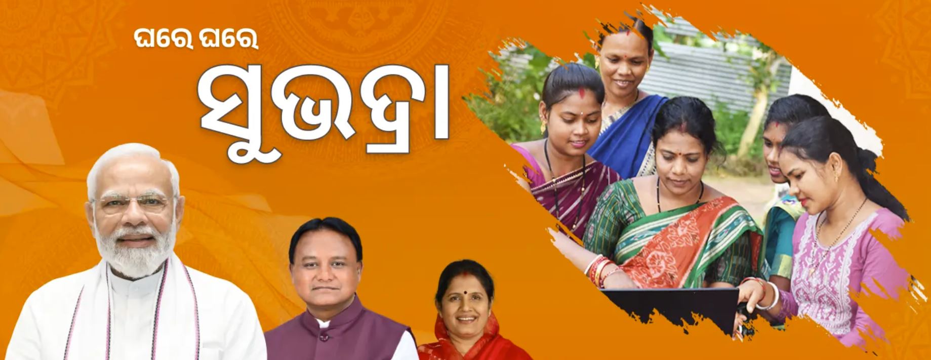 Odisha Subhadra Yojana | Govt Schemes India | All you need to know about Odisha Subhadra Yojana