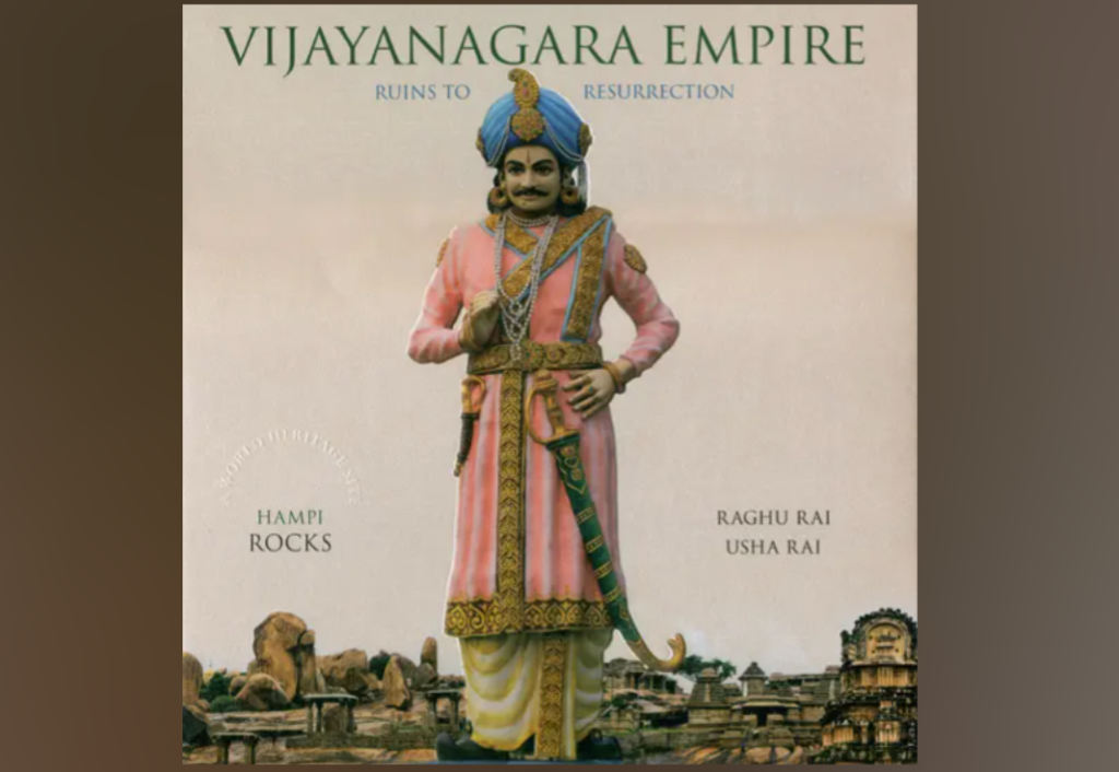 Vijayanagara Empire, Founder, Rulers, Administration