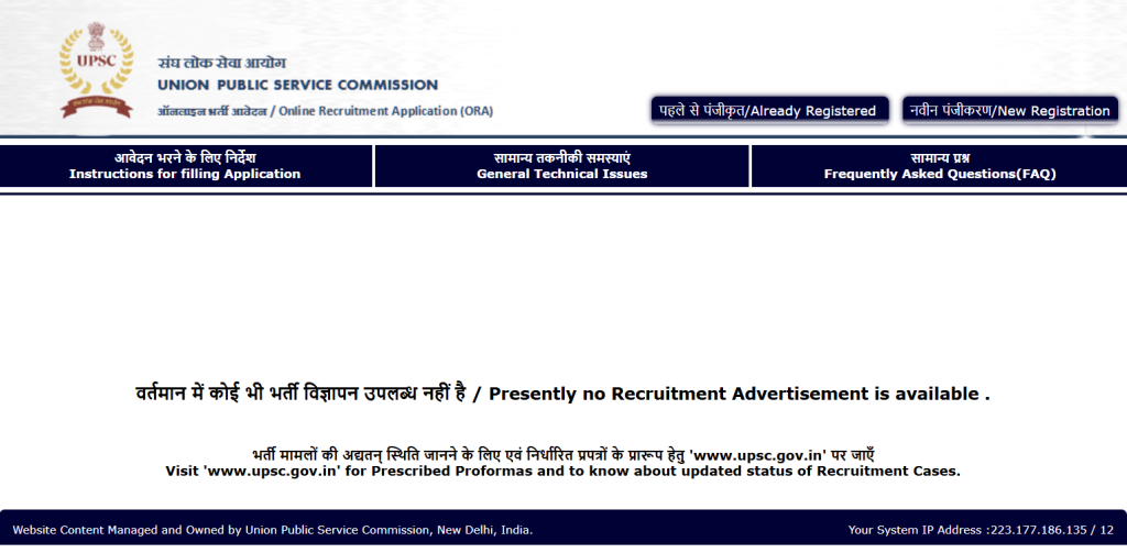 UPSC ORA: Online Recruitment Process